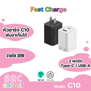 ORSEN รุ่น C10 Adapter  หัวชาร์จเร็ว 2 พอร์ต USB Type C PD 30W GaN QC 3.0 มีระบบตัดไฟอัตโนมัติ