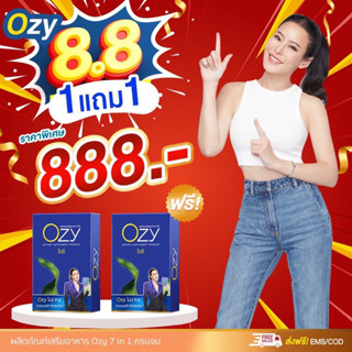 1แถม1 ส่งฟรี Ozy โอซี อาหารเสริมควบคุมน้ำหนักสูตรหนิงปณิตา ผลิตภัณฑ์เสริมอาหารดูแลรูปร่าง กระชับสัดส่วน ช่วยเผาผลาญ