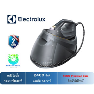 Elextrolux เตารีดแรงดันไอน้ำระบบสัมผัส  รุ่น E8SS1-80GM ( กำลังไฟ 2400 วัตต์/แรงดัน 7.5 บาร์ )