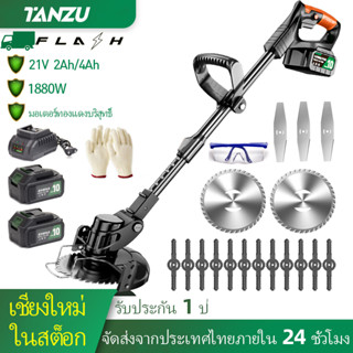 🔥มีสต็อก🔥Tanzu 1880W เครื่องตัดหญ้า เครื่องตัดหญ้าไฟฟ้า แบตเตอรี่ เล็มหญ้า เครื่องเล็มหญ้า  แบตเตอรี่ เครื่องตัดแต่งกิ่ง