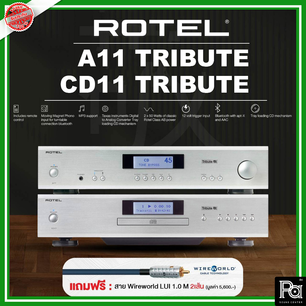 Rotel แพ็คคู่ CD11 Tribute CD Player / A11 Tribute Integrated Amplifier ++แถมฟรี สายWierworld LUI 1.