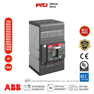 ABB เบรกเกอร์ MCCB Tmax XT1H 160 In= ( 16A - 160A ) 3p F F 70kA