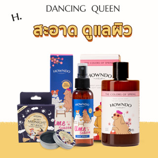 [ส่งฟรี] DANCING QUEEN SET | บาล์มฮาวน์โดะ สเปรย์ แชมพูกลิ่นซากุระญี่ปุ่น ดูแล บำรุงขนและผิวหนัง ลดคัน ลดกลิ่น