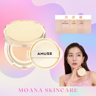 AMUSE Dew Jelly Vegan Cushion SPF38 PA+++ 15g คุชชั่นตัวใหม่จาก Amuse ที่ช่วยเติมเต็มความกระจ่างใสให้แก่ผิว