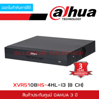 DAHUA XVR5108HS-4KL-I3 (8 CH) เครื่องบันทึกสำหรับกล้องวงจรปิดระบบ HD BY BILLIONAIRE SECURETECH