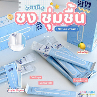 [PIKSKIN] แท้/ส่งไว💫Nature Dream Moisture Filling Ling-Up 10 ซอง💧ชง ชุ่มชื้น เติมวิตามินให้ผิว💧