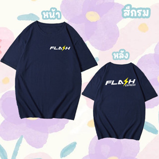 เสื้อยืด Flash Express เฟลช ขนส่ง ผ้าดี Cotton100% หนานุ่มใส่สบาย