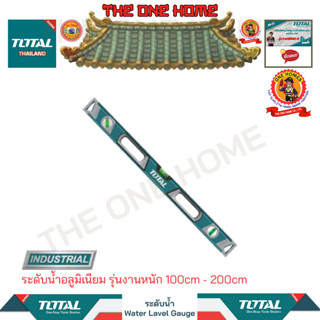 TOTALระดับน้ำอลูมิเนียม รุ่นงานหนัก 100cm - 200cmรุ่น TMT21006 TMT21206 TMT21506 TMT21806 TMT22006