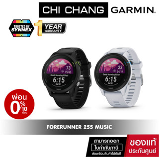 สมาร์ทวอทช์ Garmin Forerunner 255 Music