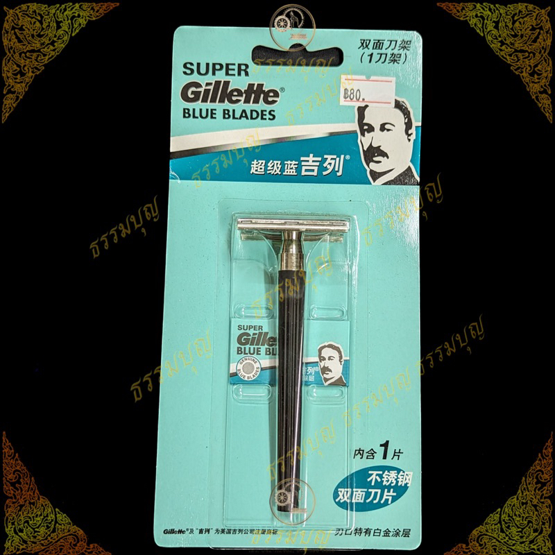 มีดโกนตราขนนก/มีดโกน Gillette  ใช้สำหรับโกนหนวด โกนคิ้ว จากญีรปุ่น ใบมีดโกนตราขนนก