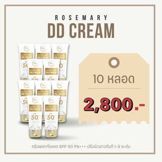 กันแดดโรสแมรี่ DD CREAM 10หลอด