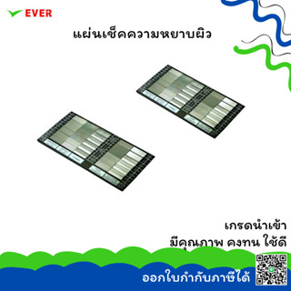 แผ่นเช็คความหยาบผิว *พร้อมส่ง* SURFACE ROUGHNESS COMPARATOR MT50A