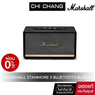 [CHICMASS3 ลด 25% ขั้นต่ำ 5000 บาท] Marshall Stanmore II Bluetooth Black (โปรดสังเกตสติกเกอร์Ash Asia บนกล่องสินค้