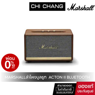 MARSHALL ACTON II BLUETOOTH BROWN - ลำโพงบลูทูธ, ลำโพง marshall, ลําโพงบลูทูธเบสหนัก [รับประกัน 1 ปี]