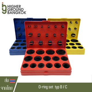 โอริงกล่อง แดง น้ำเงิน เหลือง ยางโอริง O-Ring Assortment Nitrile Rubber Tool Set NBR