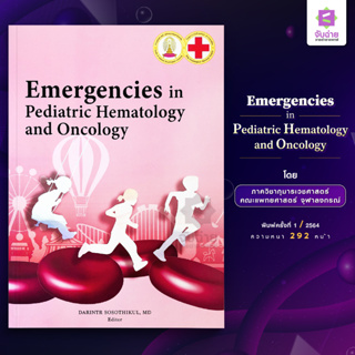 Emergencies In Pediatric Hematology and Oncology
