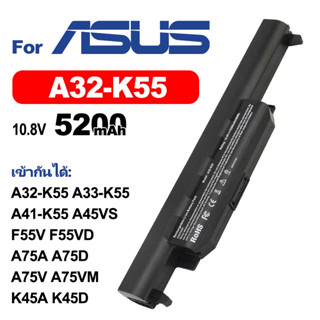 ASUSแบตเตอรี่แล็ปท็อปA32-K55 เข้ากันได้ A41-K55 A45VS F55V F55VD A75A A75D A75V A75VM K45A K45D K45N K45V