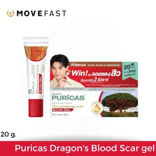 Puricas Dragons Blood Scar Gel เพียวริก้าส์ ดราก้อน บลัด สการ์ เจล เจลลดรอย 20g.