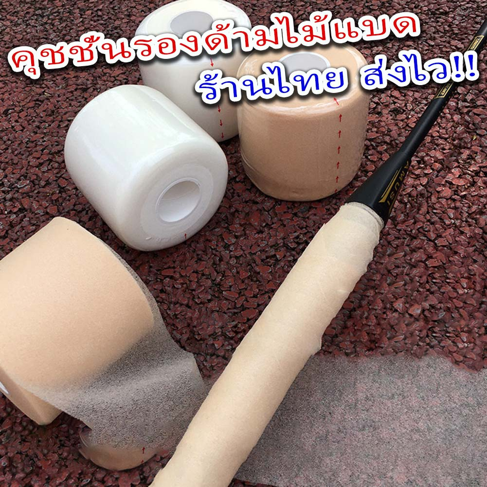 โฟมรองจับด้ามแบด คุชชั่นด้ามไม้แบด ไม้เทนนิส เพิ่มความนุ่ม เสริมความกระชับด้ามจับไม้แบด ไม้เทนนิส Cu