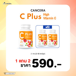 โปรโมชั่น 1 แถม2 ซีพลัส C-PLUS Nature Vitamin C ผลิตภัณฑ์เสริมอาหาร วิตามินซี 500 mg. (ขนาด 60 เเคปซูล)