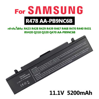 แบตเตอรี่โน๊ตบุ๊คSAMSUNGเหมาะสำหรับR423   AA-PB9NC6B  R428 R429 R439 R467 R468 R470 R440  Q318