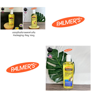 [Palmers] Cocoa Butter Formula Moisturizes Softens Body Oil With Vitamin E บอดี้ ออยล์ พร้อมวิตามินอี