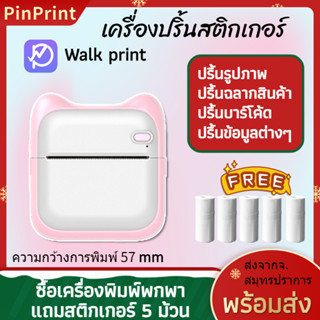 A31Vเครื่องปริ้นพกพา พิมพ์สติกเกอร์ เครื่องปริ้นไร้หมึก พิมพ์ใบปะหน้า บาร์โค้ด ฉลากสินค้า