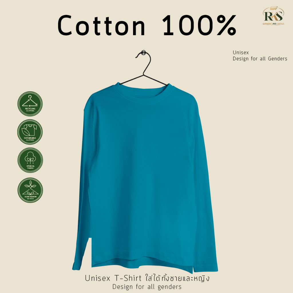 Rksgarment เสื้อยืดหญิง-ชาย Cotton100% เสื้อยืดคอกลม สีเขียวหยก แขนยาว