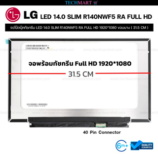 จอโน๊ตบุ๊คทัชกรีน LED TOUCH SCREEN 14.0 SLIM R140NWF5 RA FULL HD 1920*1080 ขอบบาง ( 31.5 CM )