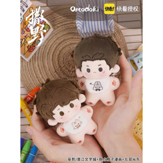 ✨[Presale] Omodoki ตุ๊กตา 10cm เริ่มต้นใหม่กับนายคงไม่เลวร้ายนัก SAYE 2023