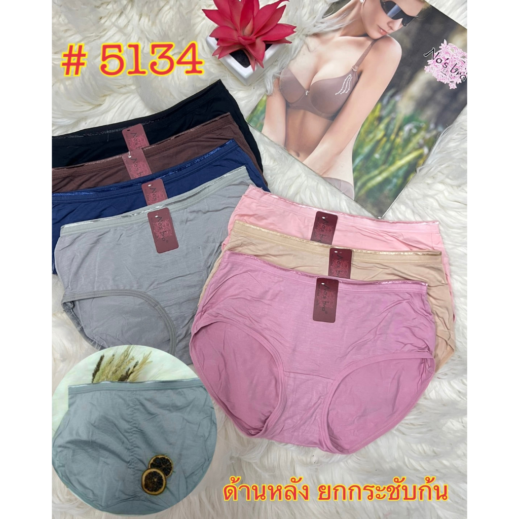 NO.5134 Size : XL. ยี่ห้อ No's bra กางเกงในไซส์ใหญ่งานดีใส่สบายเนื้อผ้าคอตตอนนิ่ม