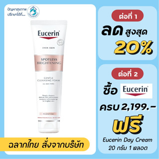 Eucerin โฟมล้างหน้า / Eucerin Spotless Brightening Gentle Cleansing Foam 150 ml.