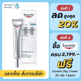 Eucerin Eye Cream / Eucerin Hyaluron 3X + Filler Eye Cream SPF 15 15 ml.