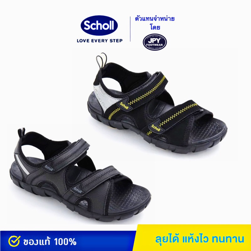 สินค้าพร้อมส่ง รุ่นZest เซสท์ 223 รองเท้าสกอลล์แบบรัดส้น สินค้าลิขสิทธ์แท้ สำหรับหญิงและชาย