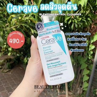 🩵CeraVe Blemish Control Cleanser🩵