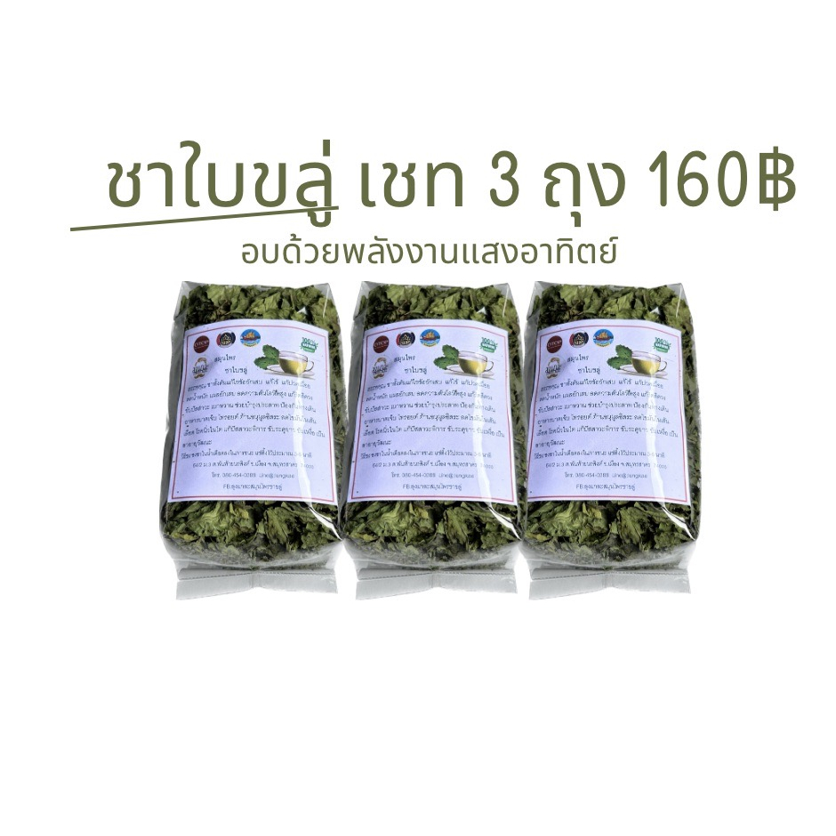 ชาใบขลู่ผสมใบเตย ชนิดใบชา