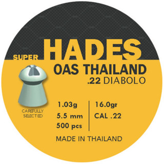 SUPER HADES เบอร์ 2 หนัก 16gr