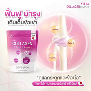 คอลลาเจนคอมแพล็กCollagencomplex