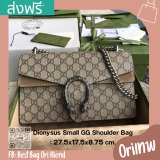 🔥กระเป๋าสายโซ่กุชชี่ Dionysus Small GG Shoulder น้ำตาล❌งานเทพ❌27.5cm.🔥[หนังแท้] ภาพถ่ายงานจริง ทักแชทก่อนกดสั่งซื้อ