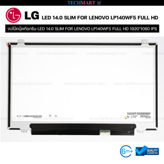 จอโน๊ตบุ๊คทัชกรีน LED  WIDESCREEN 14.0 SLIM FOR LENOVO LP140WF5 FULL HD 1920*1080 IPS 40 PIN