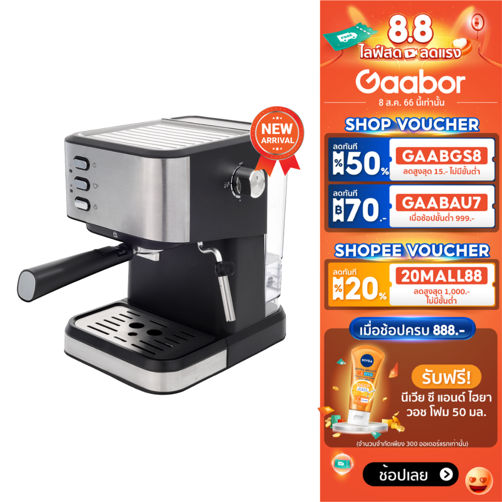 Gaabor 1.7 ลิตร เครื่องชงกาแฟ 850W เครื่องทำกาแฟ เครื่องทำกาแฟสด Coffee ...