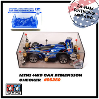 Tamiya Item #95280 – Mini 4WD Car Dimension Checker