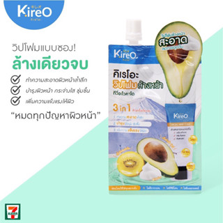 วิปโฟมล้างหน้า โฟมล้างหน้า Kireo วิปโฟมอะโวคาโด วิปโฟมนุ่ม 150 กรัม