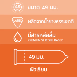 USU-PITA ถุงยางอนามัยอุสุปิตะ มาตราฐานแบรนด์ญี่ปุ่น ( 49,52,56 มม.1 กล่องบรรจุ 4 ชิ้น)