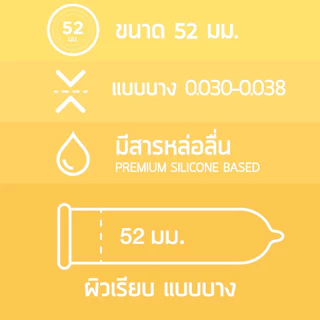 USU-PITA ถุงยางอนามัยอุสุปิตะ มาตราฐานแบรนด์ญี่ปุ่น ( 49,52,56 มม.1 กล่องบรรจุ 4 ชิ้น)