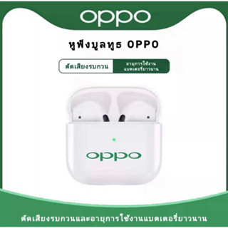 oppoหูฟัง บูลทูธของแท้100% หูฟังเอียบัดไร้สาย พร้อม MIC กันน้ำ TWS สเตอริโอหูฟังกีฬา