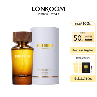 LONKOOM Parfum น้ำหอม Lonkoom Perfume Noble (EDP) 100ml ติดทนนาน กลิ่นหอม น้ำหอมสำหรับสุภาพสตรีและสุภาพบุรุษ ของขวัญ