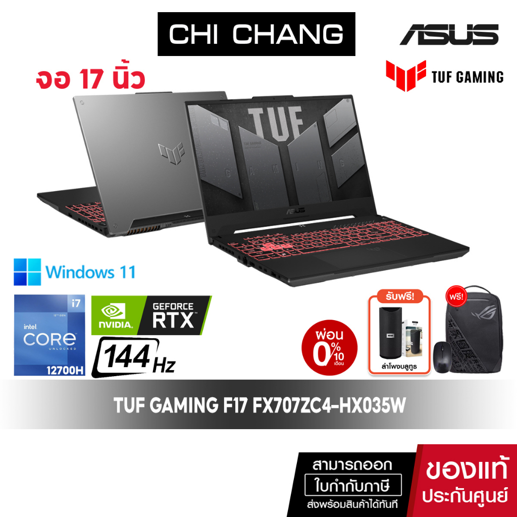 [CODE 10DDXTRA ลด 1,000]เอซุส เกมมิ่ง ASUS TUF GAMING NOTEBOOK F17 FX707ZC4-HX035W/i7-12700H/RTX3050