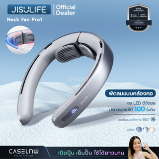 ⚡ใช้โค้ดลด 20% พัดลมไร้สายแบบคล้องคอ JISULIFE Neck Fan Pro 1 FA45 | พัดลมระบายความร้อน | รับประกัน 1 ปี