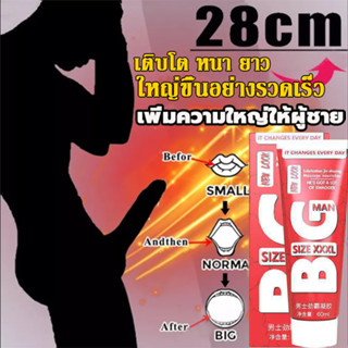 *ของแท้พร้อมส่ง* 60g น้ํามันนวด